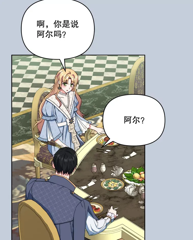 42.跟阿尔见面69