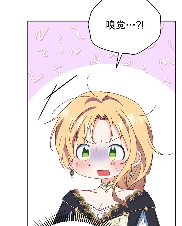 43.敏锐的嗅觉61