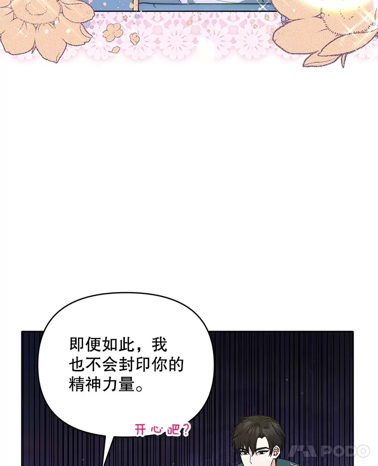 16.亲耳听到神谕21