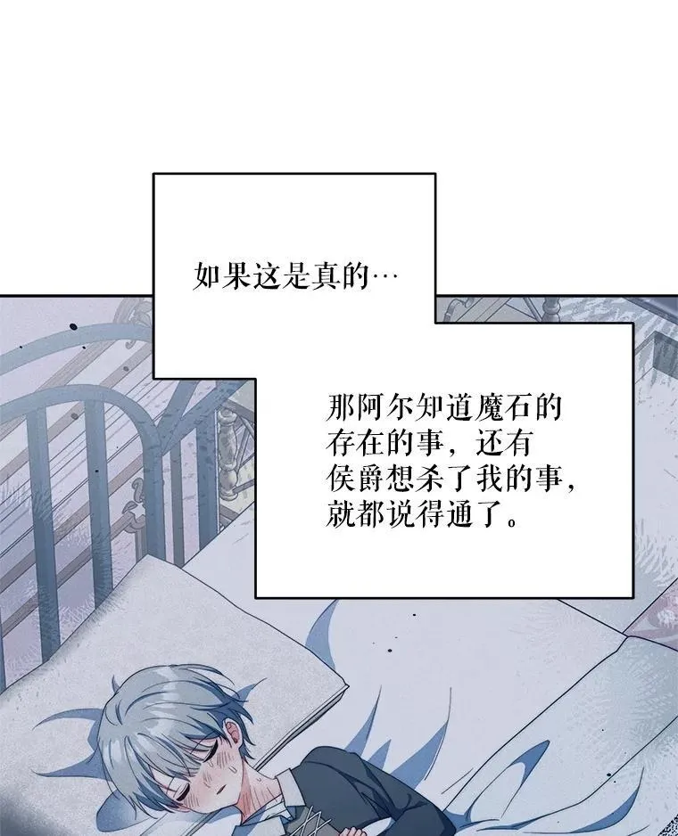 66.侯爵的能力69