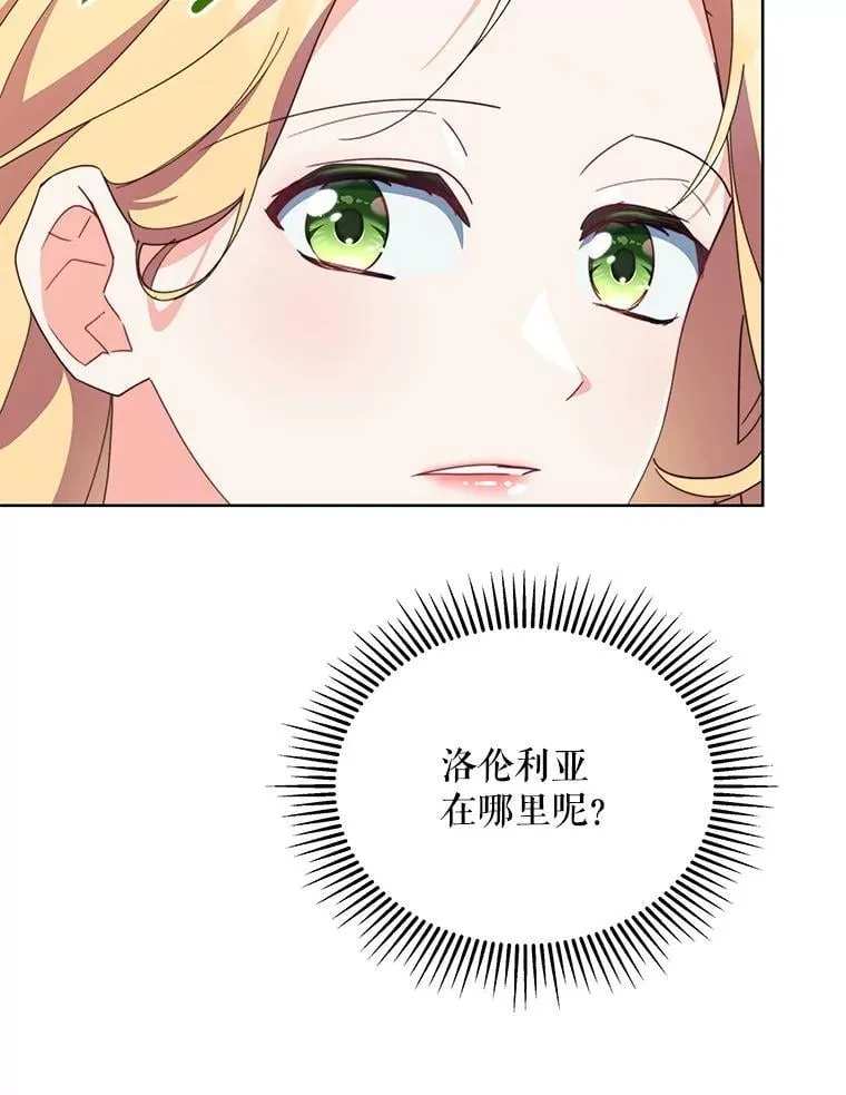 80.开始复仇52