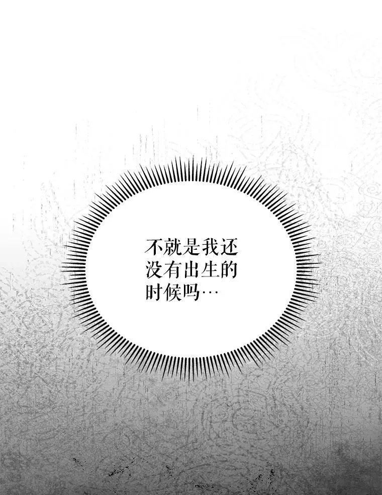 79.找到施咒者132
