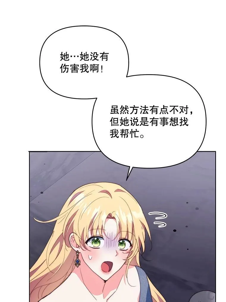 64.讨要魔石45
