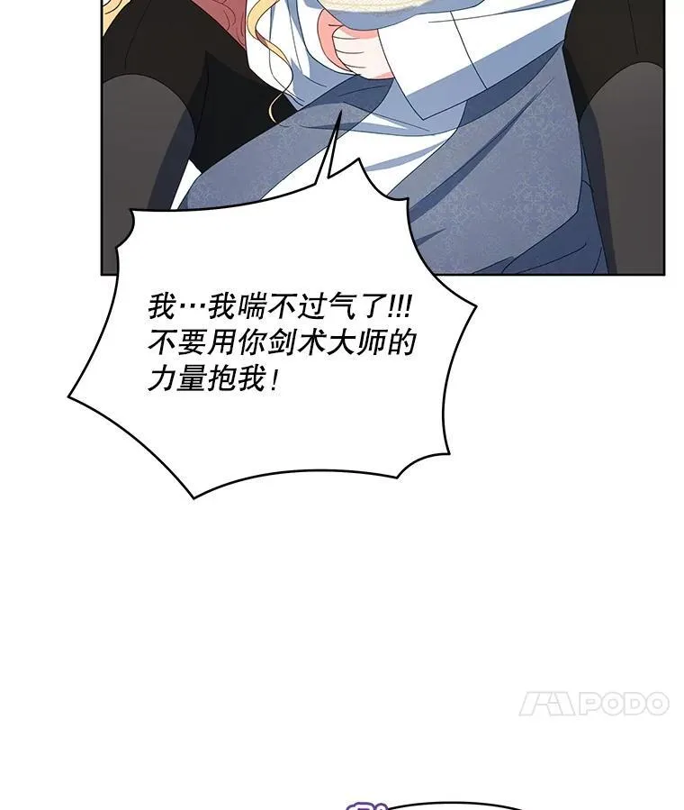 64.讨要魔石7