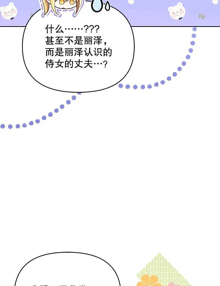79.找到施咒者15