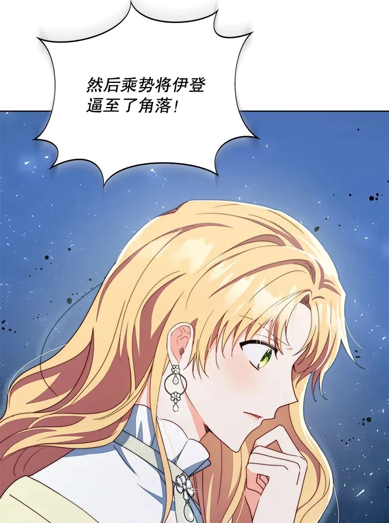 51.天才剑士伊登58