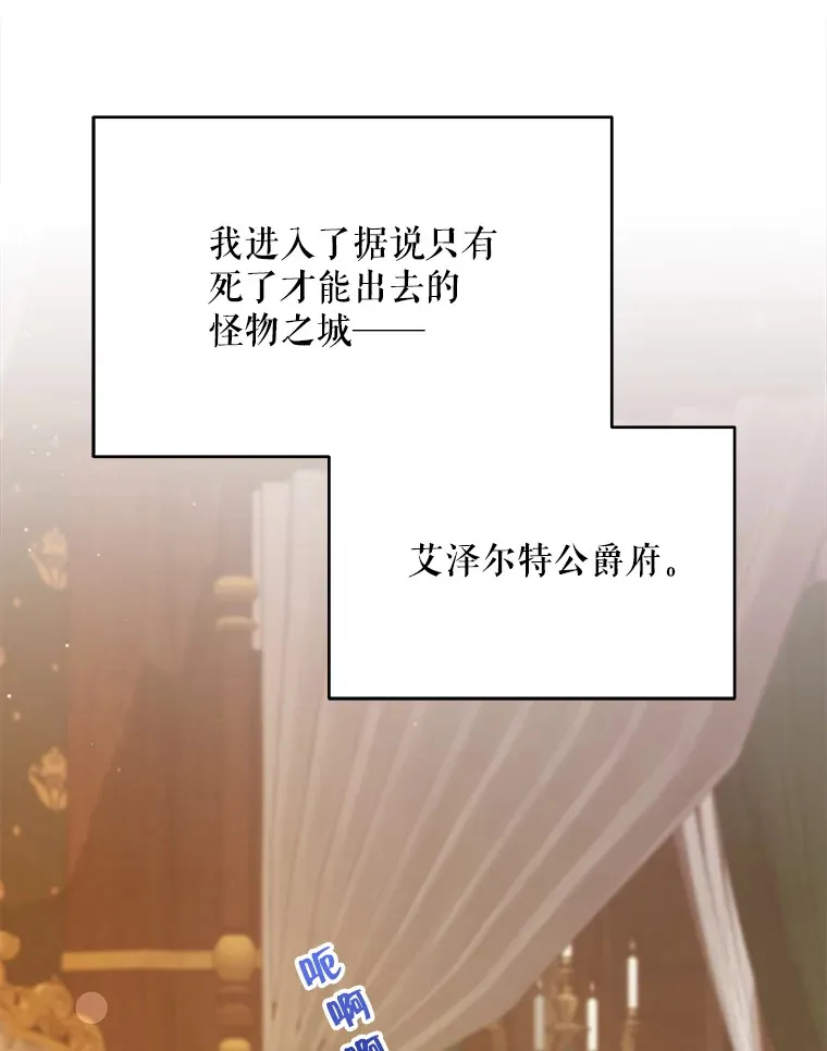 9.初入公爵府53