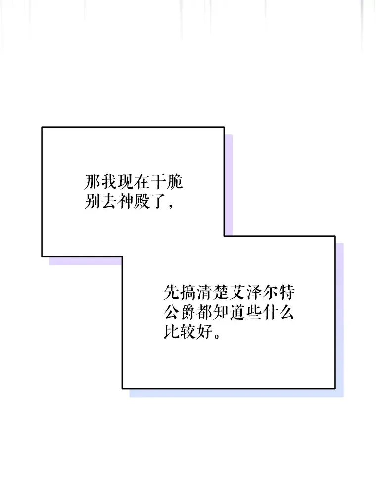 9.初入公爵府19