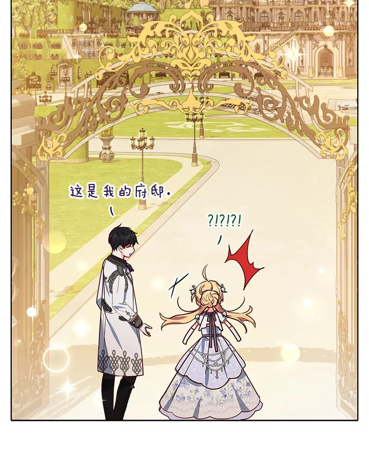 9.初入公爵府56