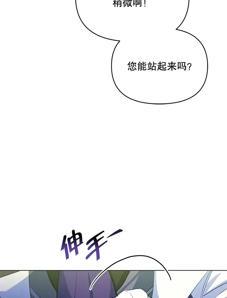 7.马车被砸穿52