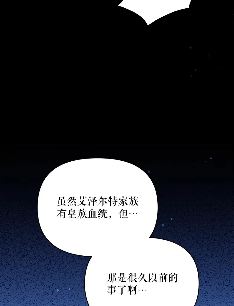 31.骑士之眼80
