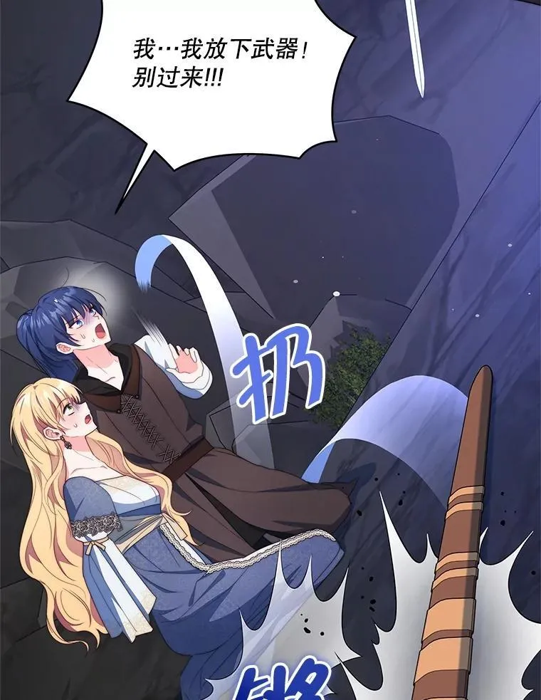 64.讨要魔石30