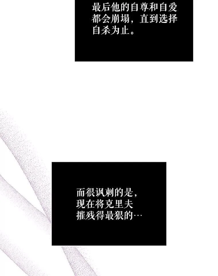 75.克里夫的诅咒40