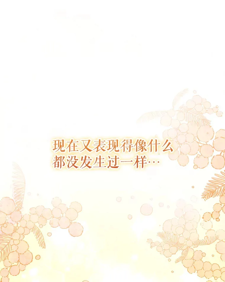 9.初入公爵府42