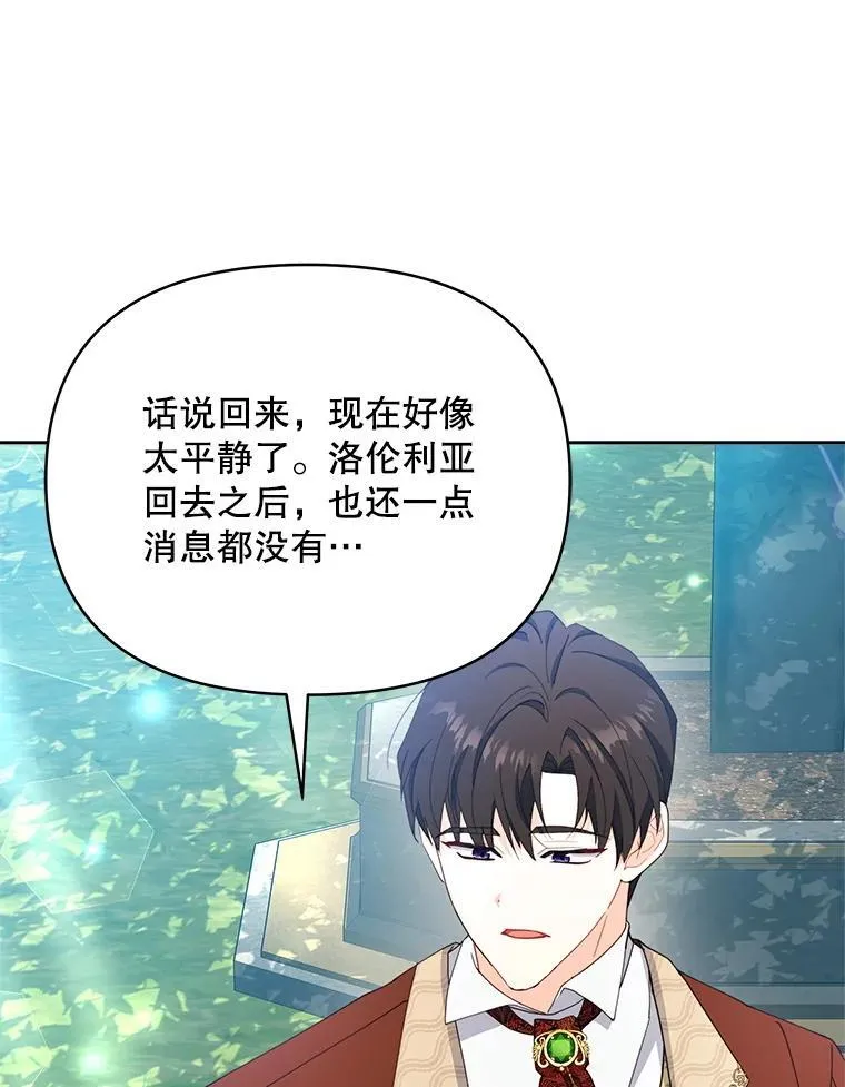 74.克里夫的苦恼9