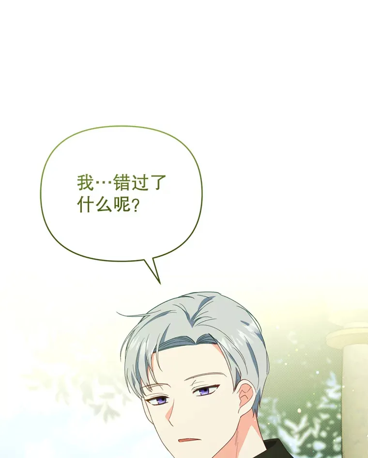 44.皇太子的疑问120