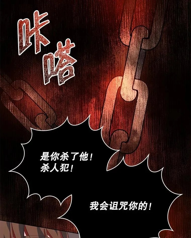 67.被诅咒的人81