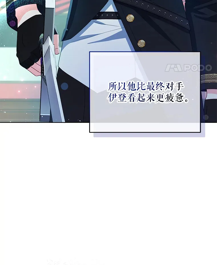 51.天才剑士伊登107