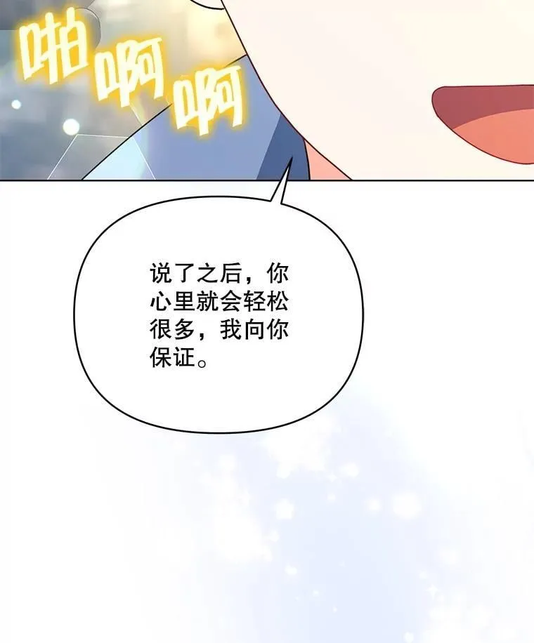 74.克里夫的苦恼96