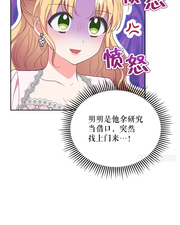 44.皇太子的疑问75