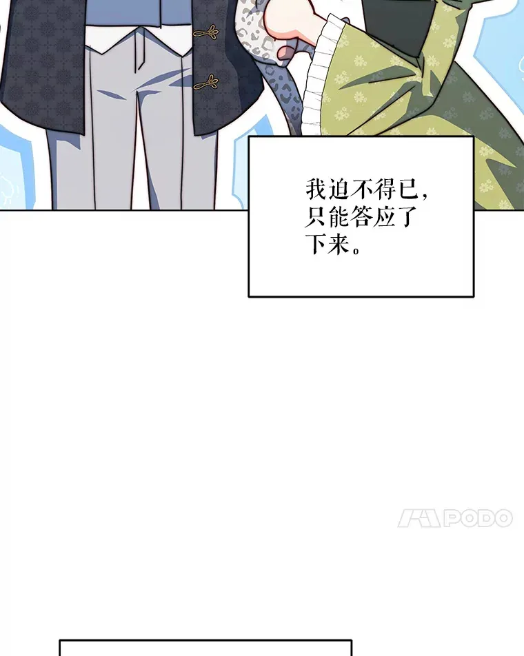 23.入住公爵府77