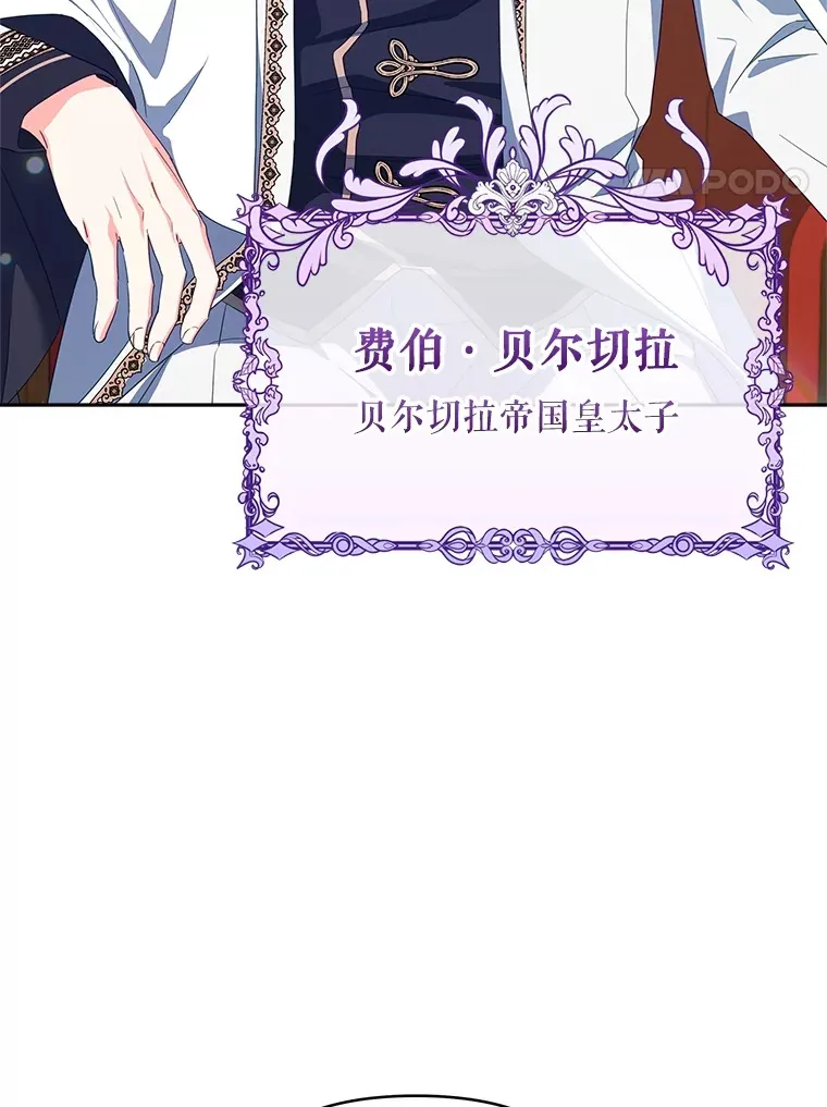 26.皇太子来访74