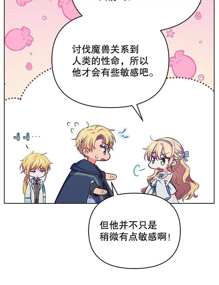 12.说服哥哥们55