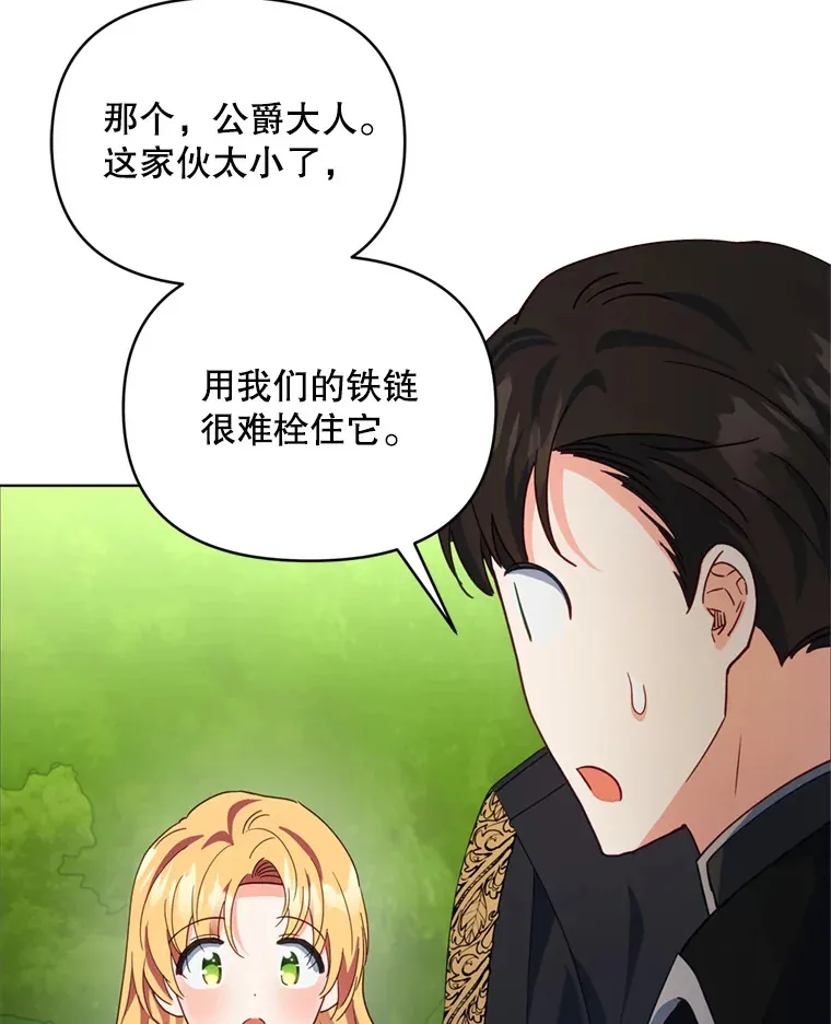 56.神奇的魔兽92
