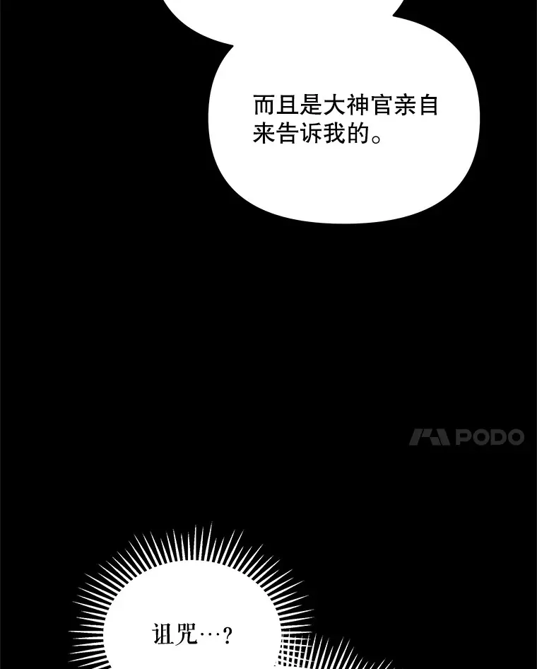 5.蕾西亚的死14