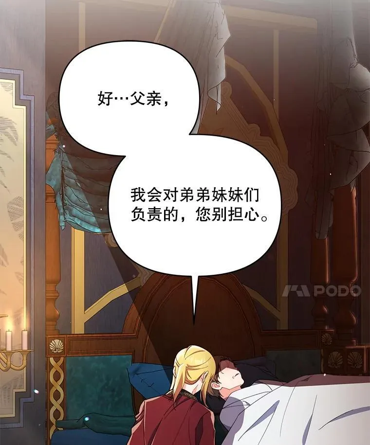 76.我不理解142