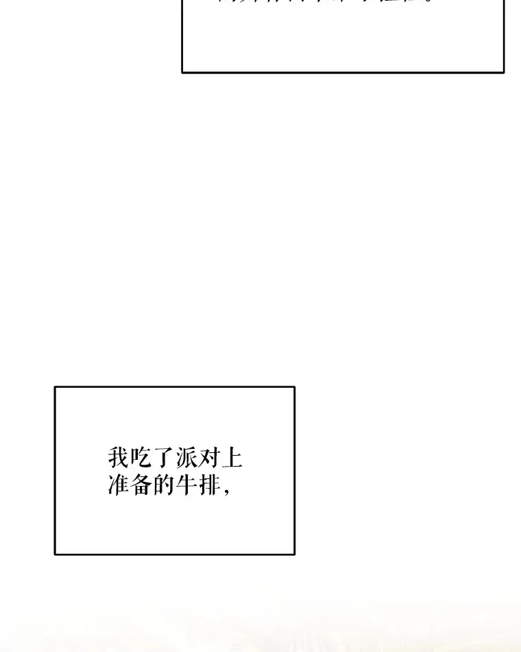 23.入住公爵府86