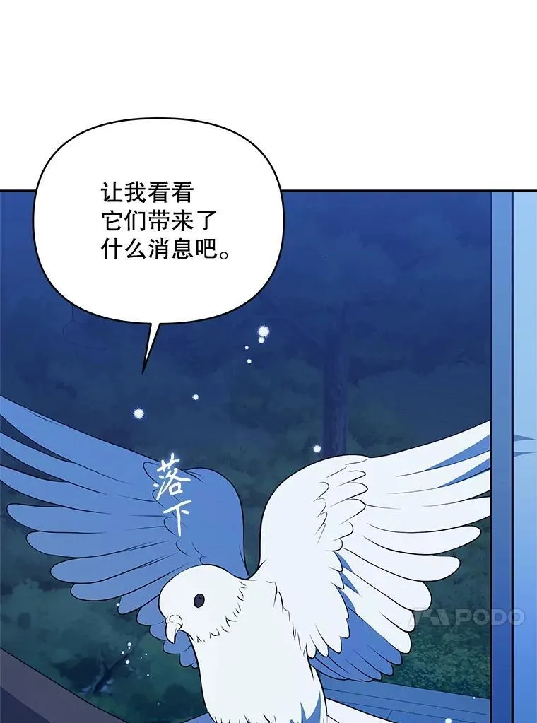 72.假装不孕101