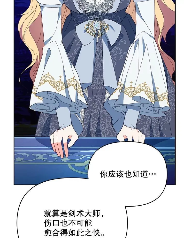 71.坦白身份89