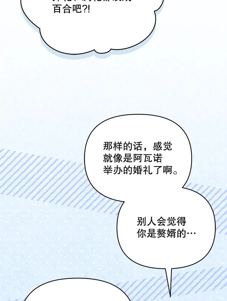 31.骑士之眼41