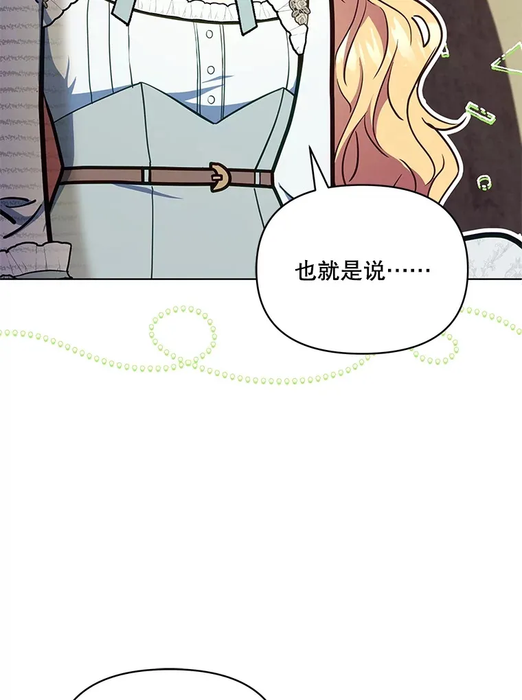13.真假大神官5