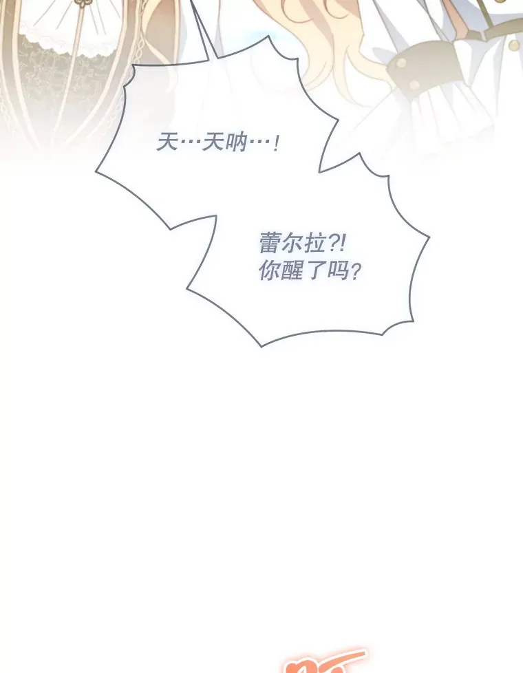 60.救下蕾尔拉49