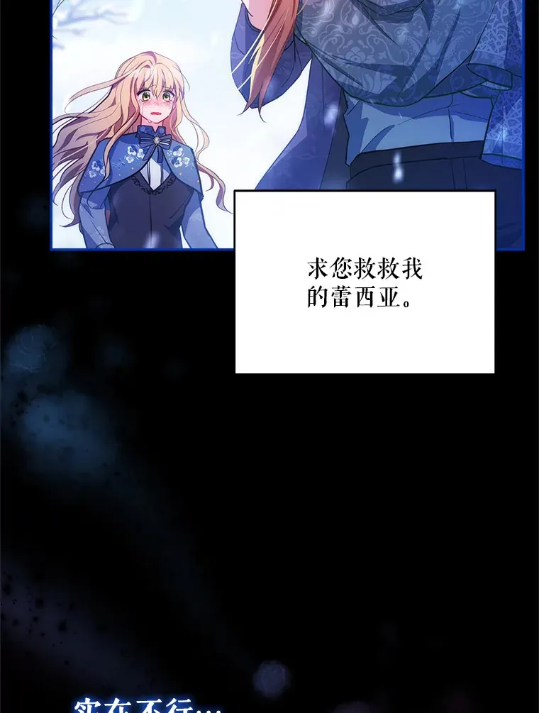 5.蕾西亚的死65