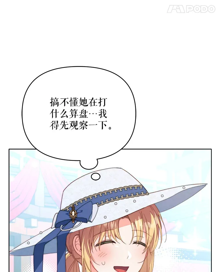 38.遇到洛伦利亚83