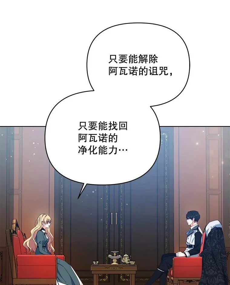 68.凯撒克的回忆42