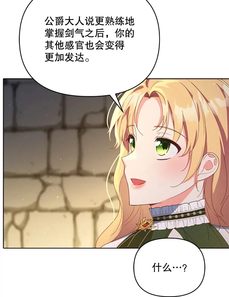 44.皇太子的疑问16
