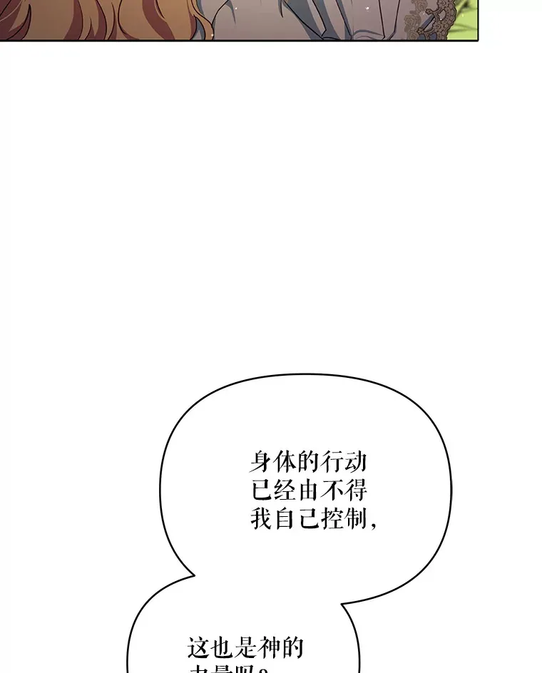 16.亲耳听到神谕93