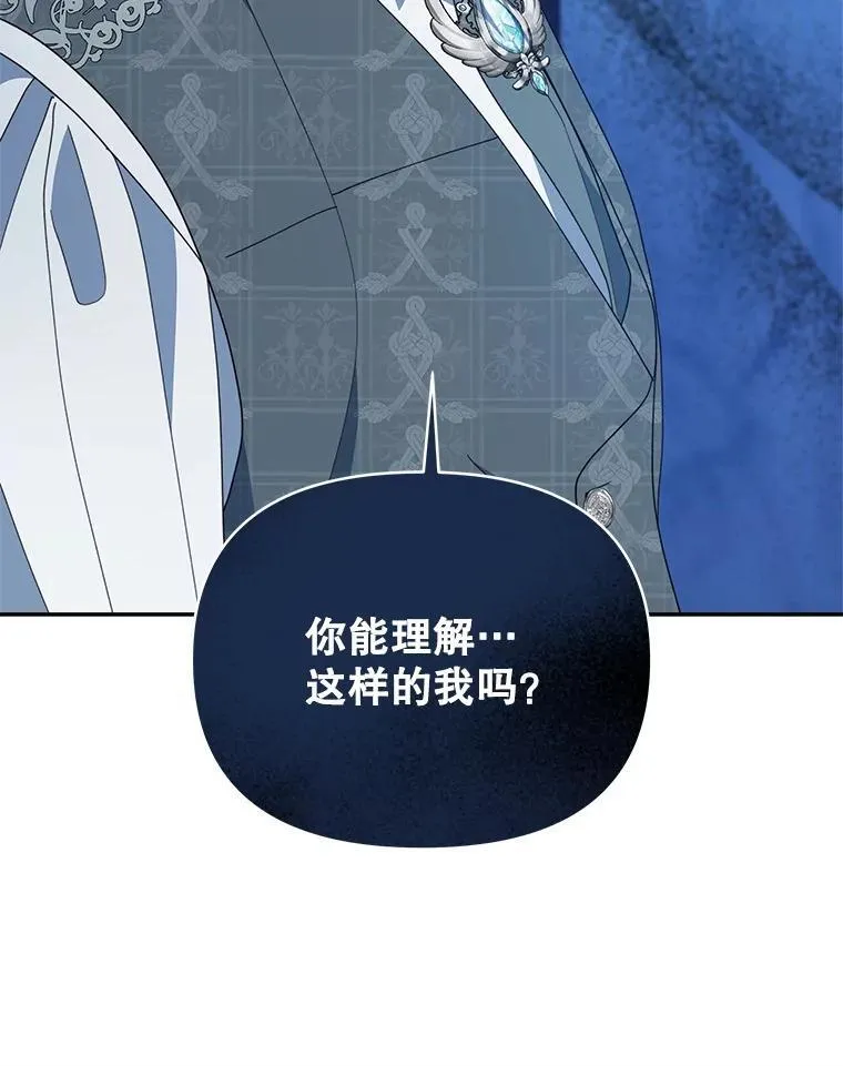 71.坦白身份114