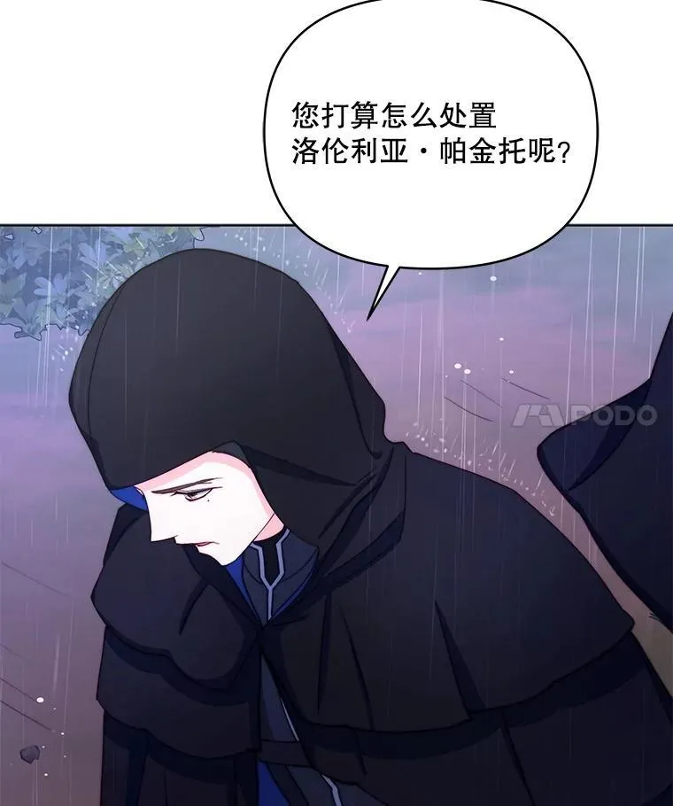 64.讨要魔石114