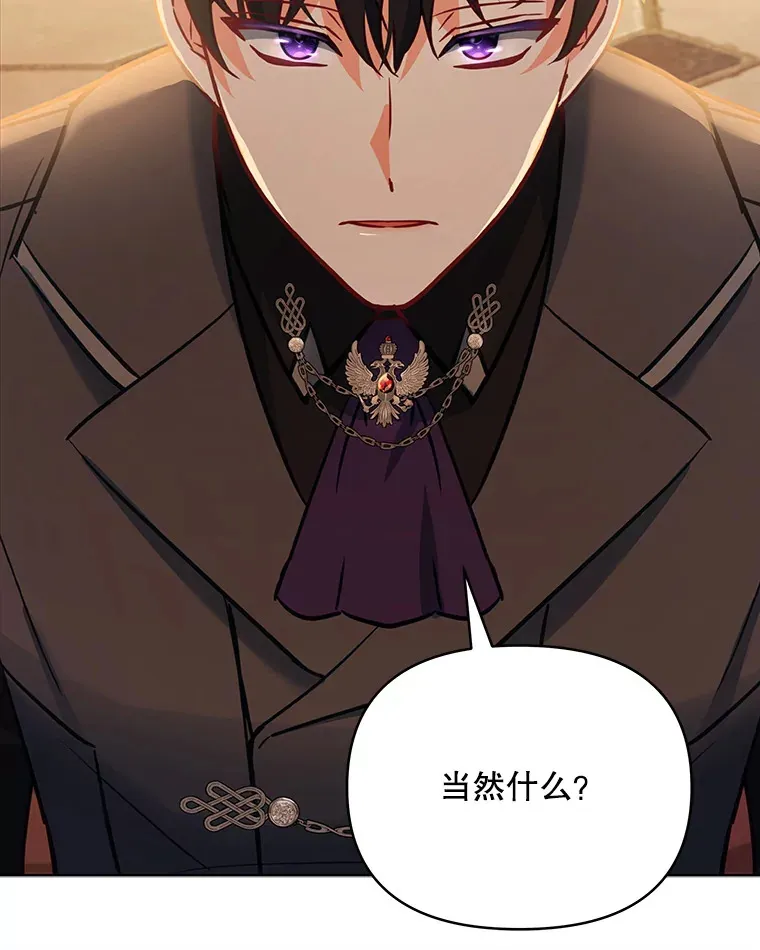 9.初入公爵府105