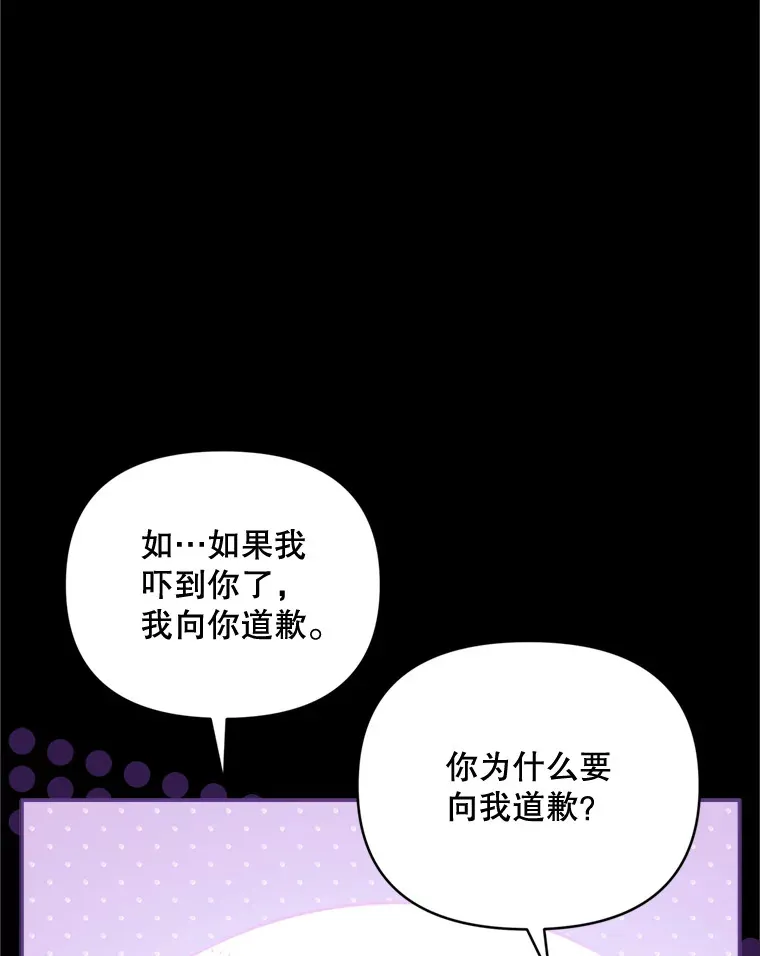 49.再做奇怪的梦106