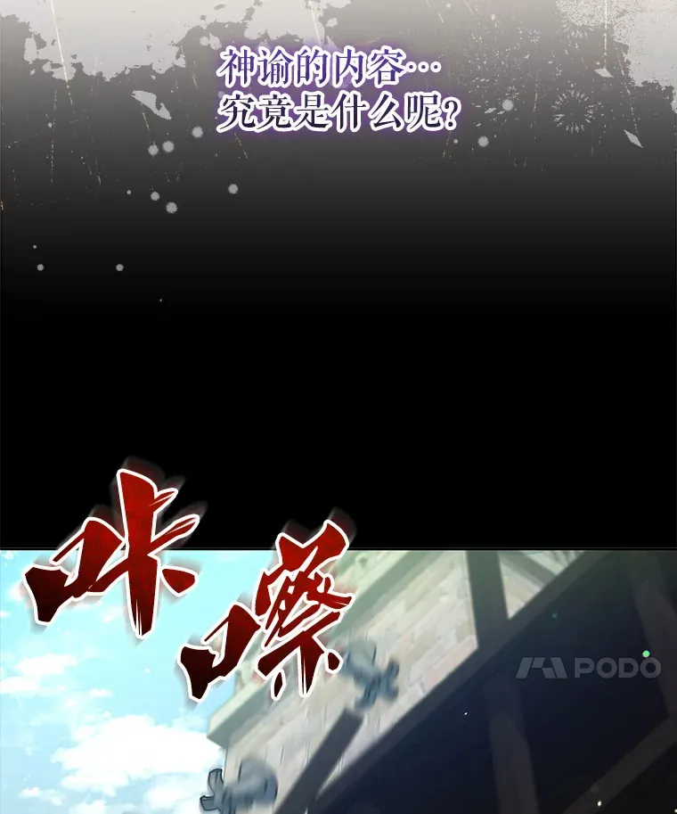 6.神谕的内容107