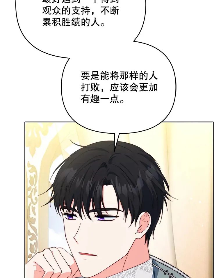36.剑术大赛90