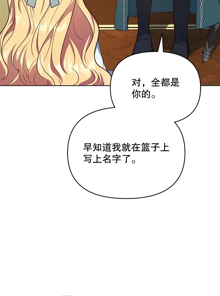 13.真假大神官7