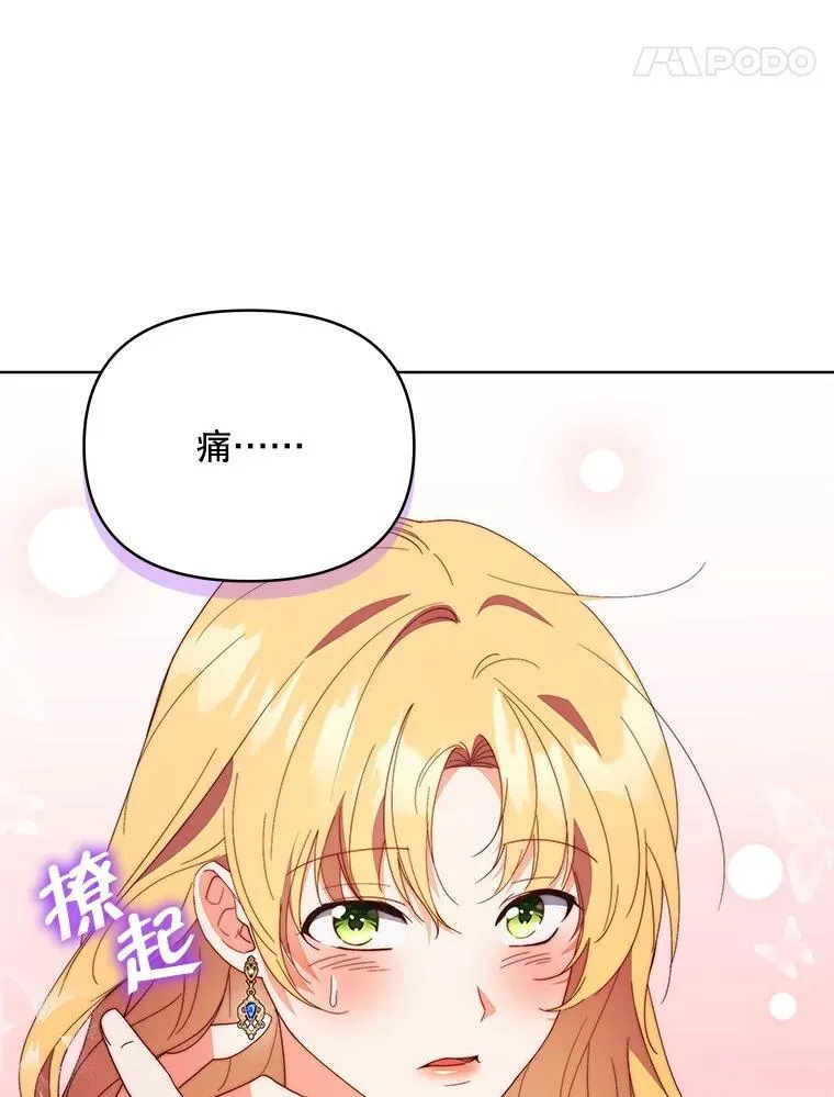64.讨要魔石77
