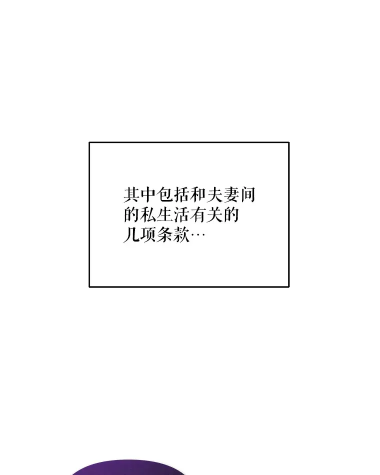 23.入住公爵府90